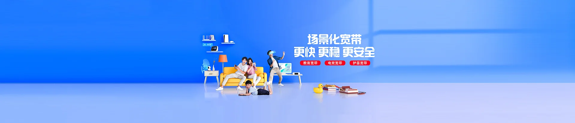 石家庄移动宽带
