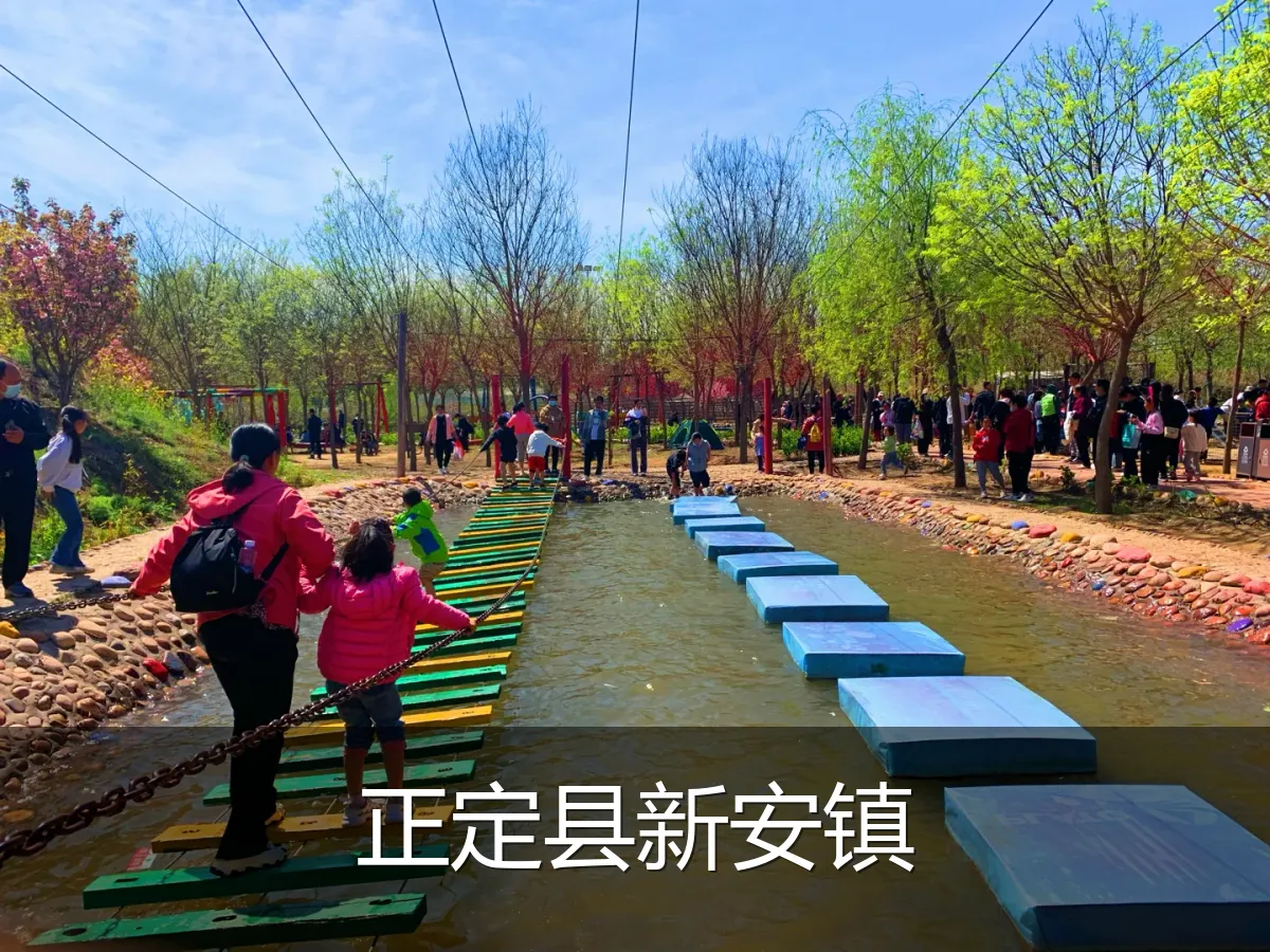 正定县新安镇