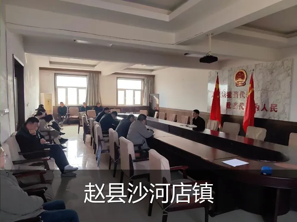 赵县沙河店镇