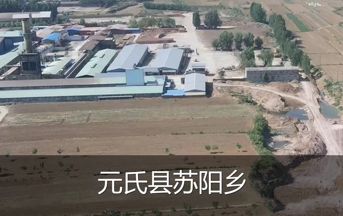 元氏县苏阳乡