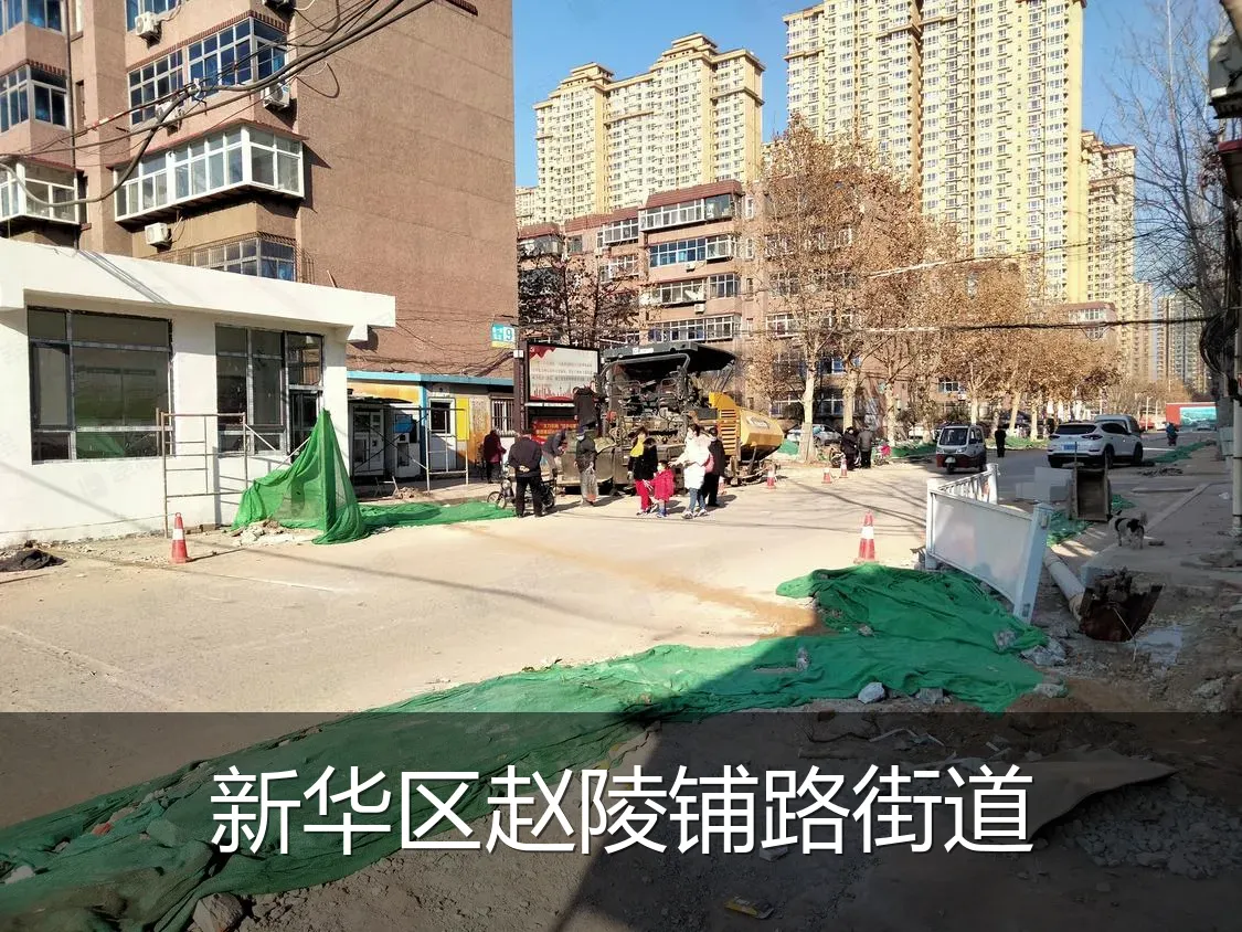 新华区赵陵铺路街道