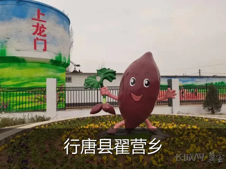 行唐县翟营乡
