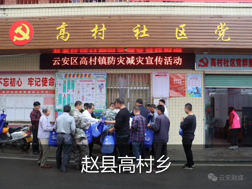 赵县高村乡