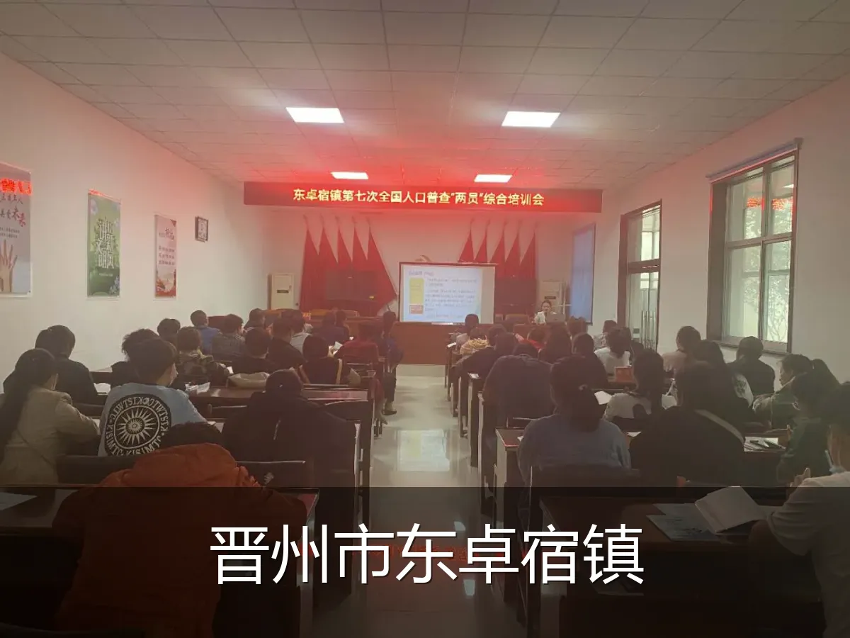 晋州市东卓宿镇