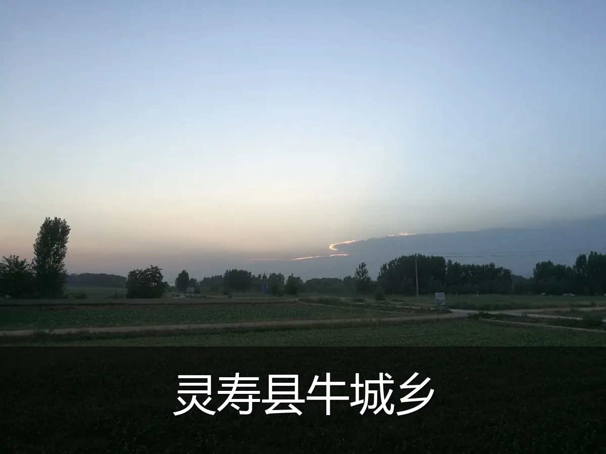 灵寿县牛城乡