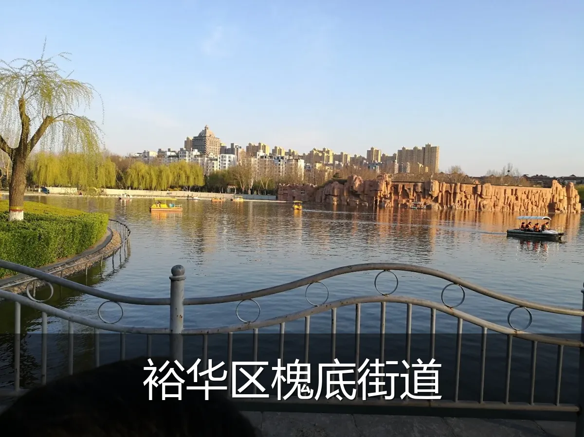 裕华区槐底街道